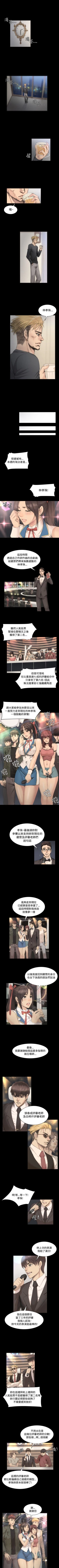 Page 26 of 製作人:練習生 1-73