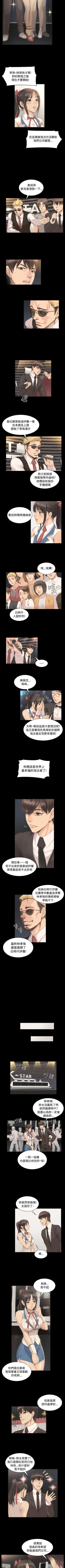 Page 27 of 製作人:練習生 1-73