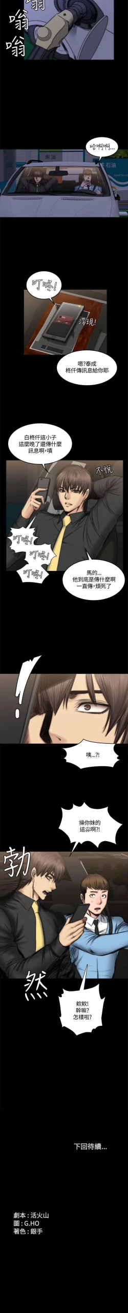 Page 287 of 製作人:練習生 1-73