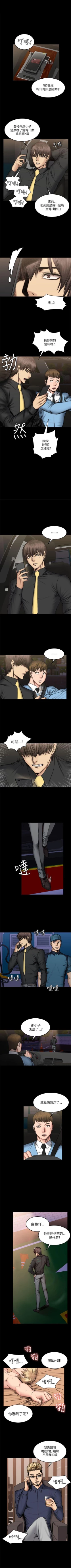 Page 288 of 製作人:練習生 1-73