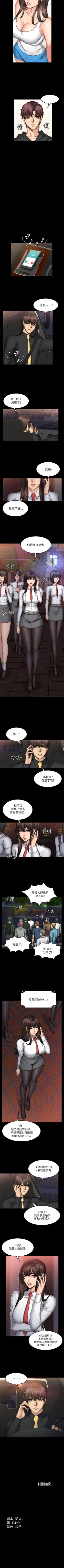 Page 298 of 製作人:練習生 1-73