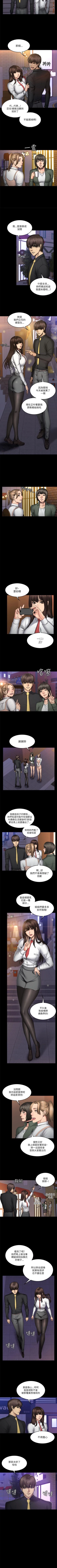 Page 306 of 製作人:練習生 1-73