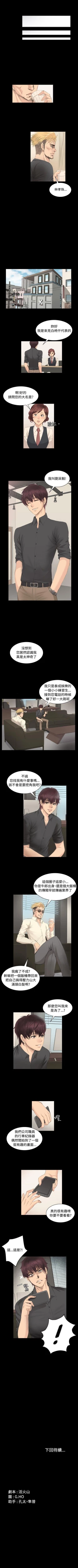 Page 31 of 製作人:練習生 1-73