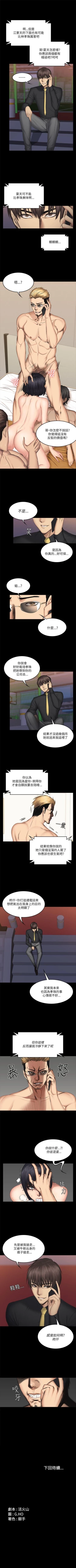 Page 321 of 製作人:練習生 1-73