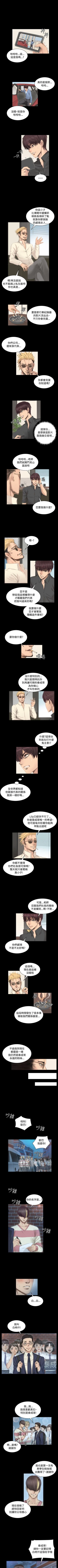 Page 32 of 製作人:練習生 1-73