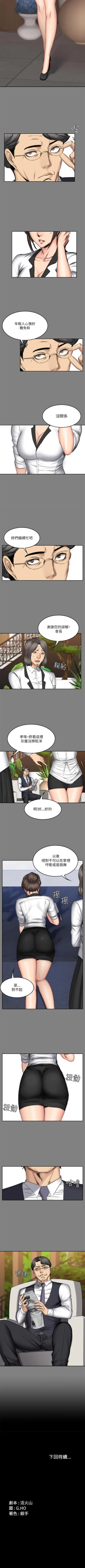 Page 331 of 製作人:練習生 1-73