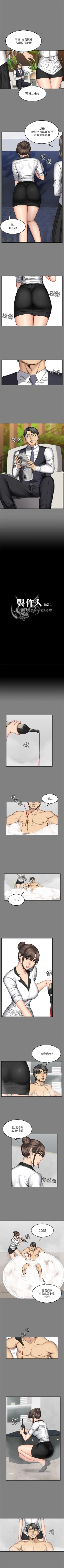 Page 332 of 製作人:練習生 1-73