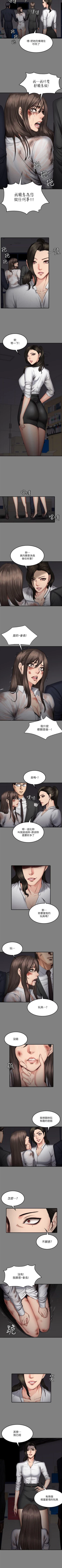 Page 340 of 製作人:練習生 1-73