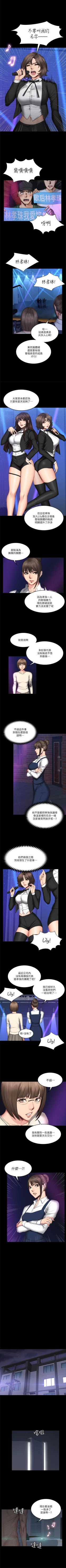 Page 346 of 製作人:練習生 1-73