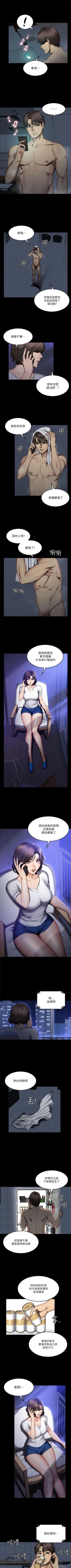 Page 347 of 製作人:練習生 1-73