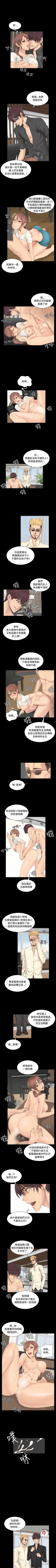 Page 34 of 製作人:練習生 1-73