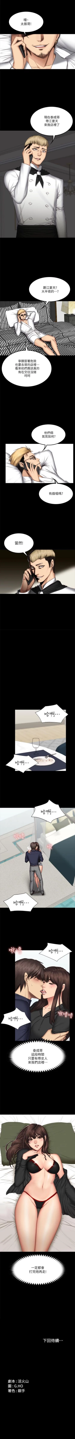 Page 355 of 製作人:練習生 1-73