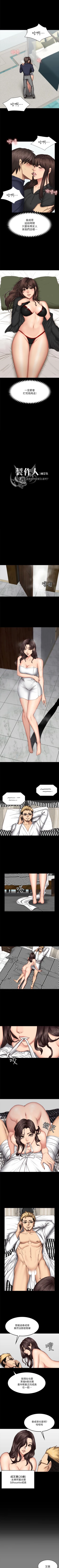 Page 356 of 製作人:練習生 1-73