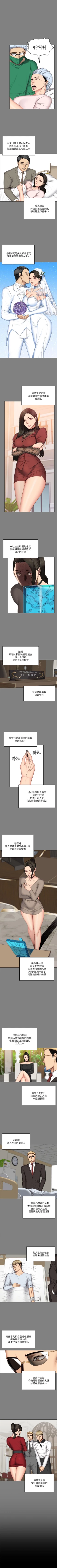 Page 359 of 製作人:練習生 1-73