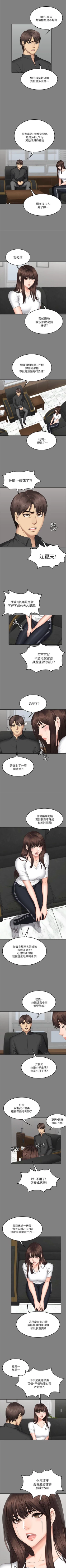 Page 371 of 製作人:練習生 1-73