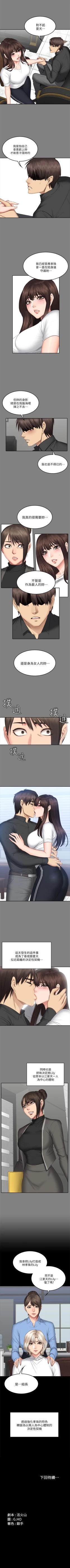 Page 373 of 製作人:練習生 1-73