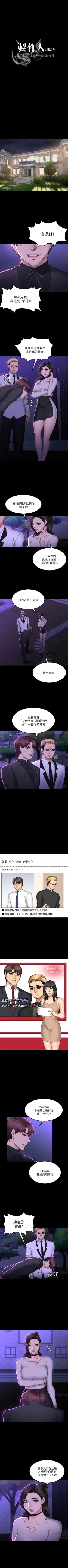 Page 374 of 製作人:練習生 1-73