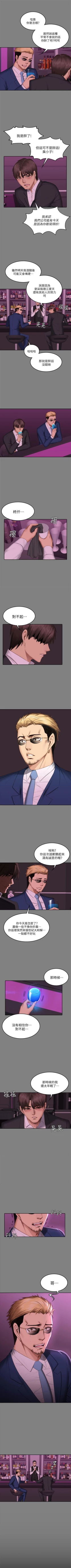 Page 378 of 製作人:練習生 1-73