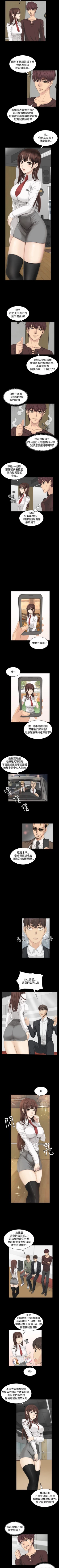 Page 37 of 製作人:練習生 1-73