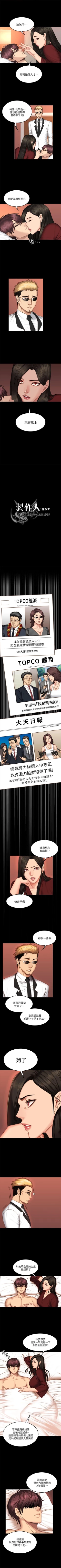 Page 386 of 製作人:練習生 1-73