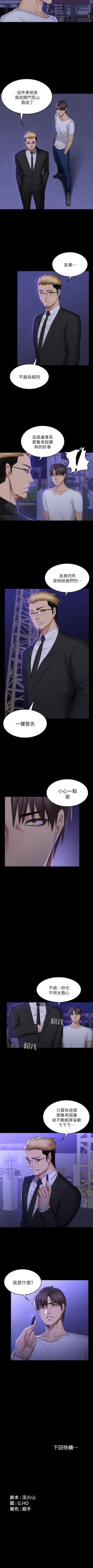 Page 403 of 製作人:練習生 1-73