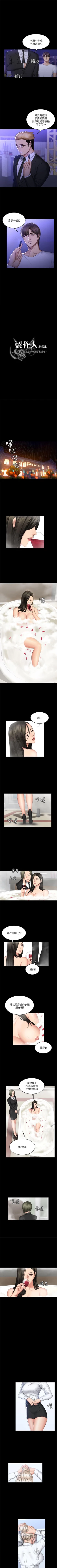 Page 404 of 製作人:練習生 1-73