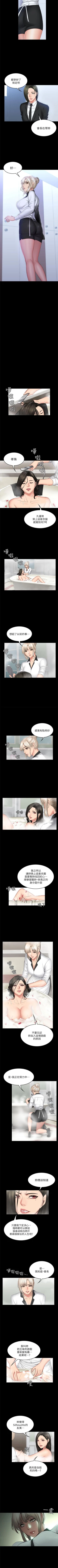 Page 405 of 製作人:練習生 1-73