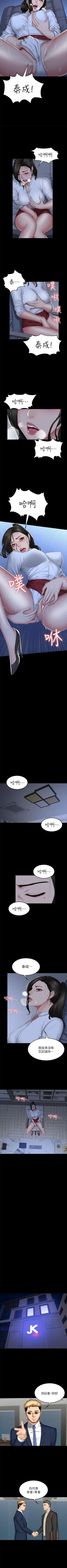 Page 411 of 製作人:練習生 1-73