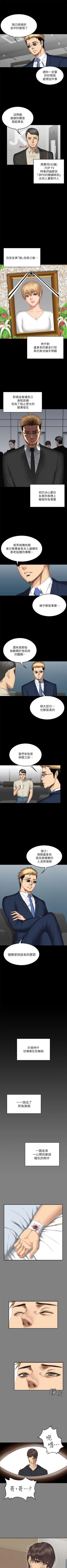 Page 412 of 製作人:練習生 1-73