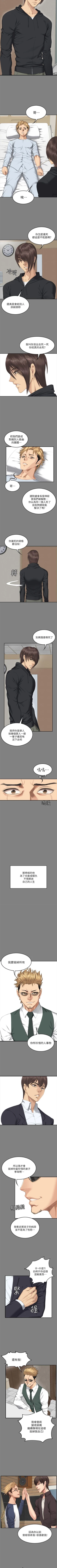 Page 413 of 製作人:練習生 1-73