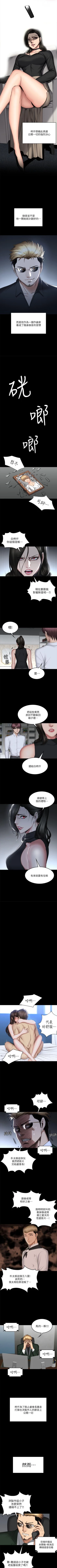 Page 416 of 製作人:練習生 1-73