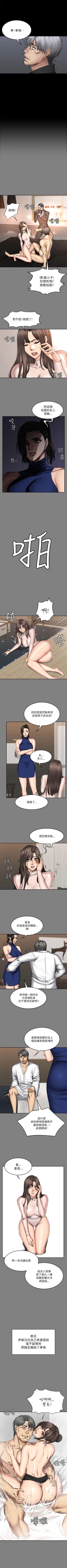 Page 424 of 製作人:練習生 1-73