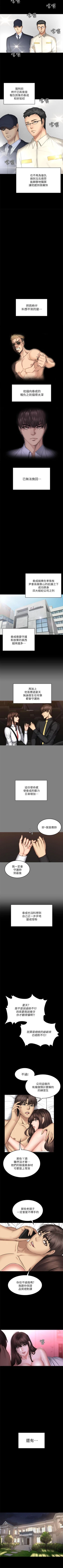 Page 428 of 製作人:練習生 1-73
