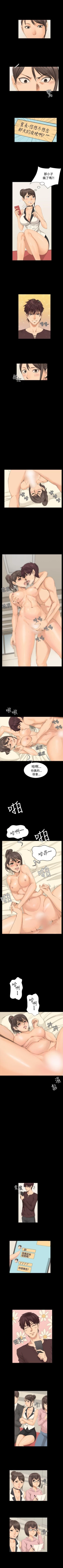 Page 42 of 製作人:練習生 1-73