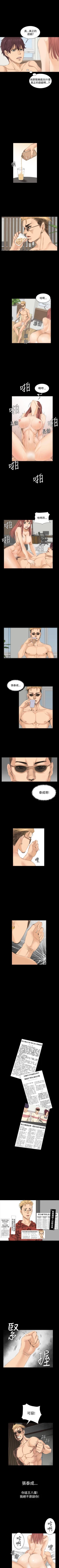 Page 55 of 製作人:練習生 1-73