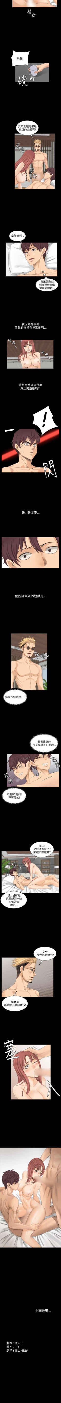 Page 56 of 製作人:練習生 1-73