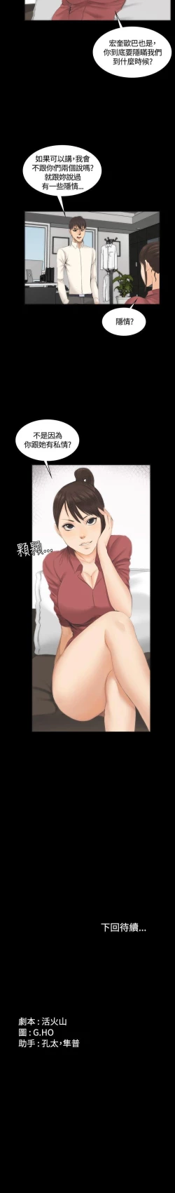 Page 62 of 製作人:練習生 1-73