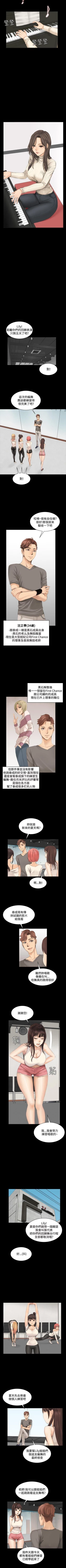 Page 66 of 製作人:練習生 1-73