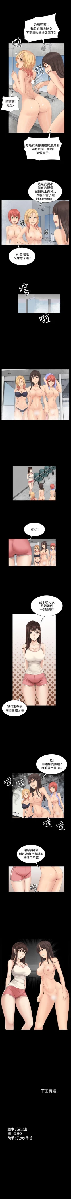 Page 68 of 製作人:練習生 1-73