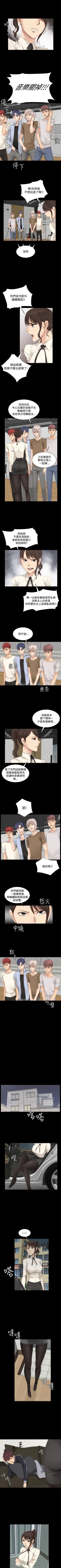 Page 71 of 製作人:練習生 1-73