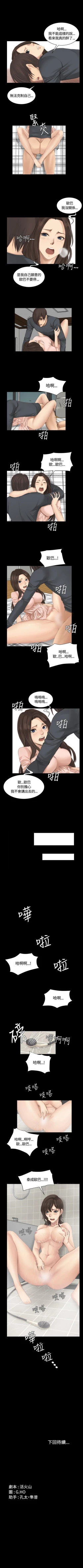 Page 79 of 製作人:練習生 1-73