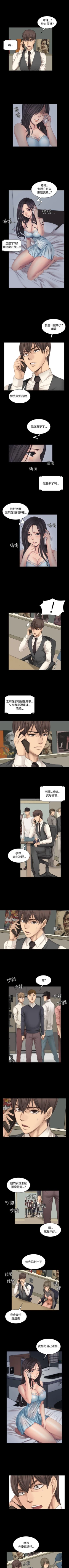 Page 84 of 製作人:練習生 1-73