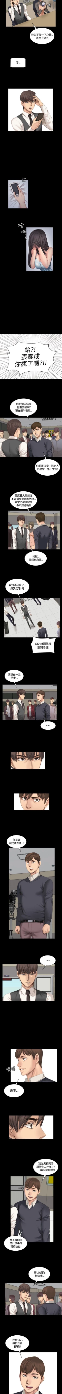 Page 85 of 製作人:練習生 1-73