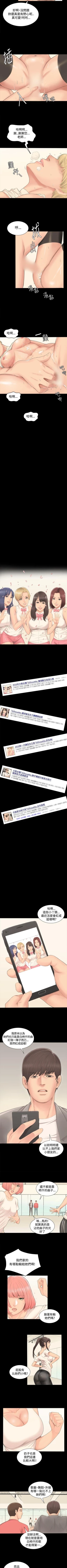 Page 8 of 製作人:練習生 1-73