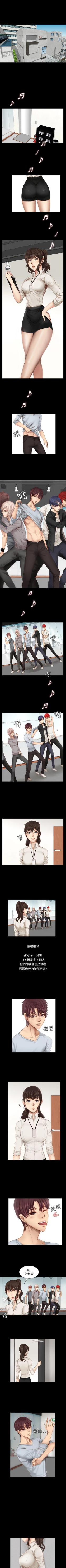 Page 99 of 製作人:練習生 1-73