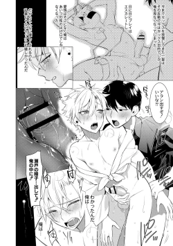 Page 100 of Yankee Ketsuman Ganbori Rape