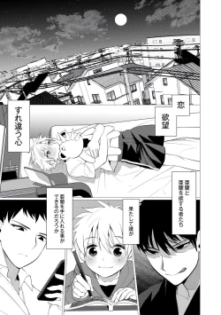 Page 105 of Yankee Ketsuman Ganbori Rape