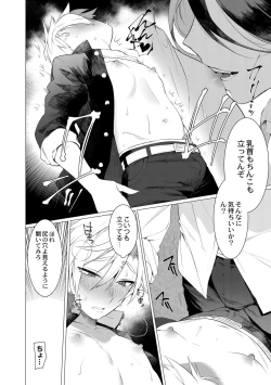 Page 134 of Yankee Ketsuman Ganbori Rape