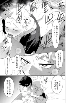 Page 181 of Yankee Ketsuman Ganbori Rape