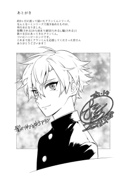 Page 197 of Yankee Ketsuman Ganbori Rape